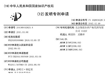 Patent granted for China